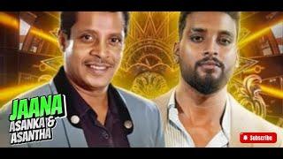 JAANA | ජාන | ASANKA & ASANTHA PEIRIS | SARITH SURITH & NEWS