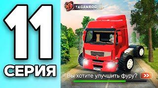 МОНОПОЛИЯ НА БЛЕК РАША #11 - ПРОКАЧАЛ ТРАНСПОРТНУЮ КОМПАНИЮ на BLACK RUSSIA!