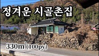 함안촌집 자연석 돌담의 정겨움과 주변 협오시설없는 맑은공기 목가적 주변환경의 시골스러움이 묻어나는 정감있는 촌집입니다 집앞 넓은도로를 접하며   오폐수 직관로 설치되어 생활의편리함