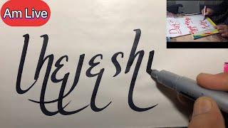 how to do calligraphy in easy way / how to sketch a name  #sketching #artandcarft