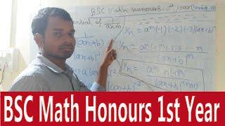 Nth Derivatives | BSC Mathematic | Successive Differential | Dev Kumar | Jesi Dev Civil Tech ||