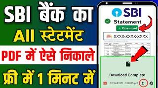 SBI bank statement Kaise nikale 2025 || bank statement Kaise nikale || SBI statement download PDF