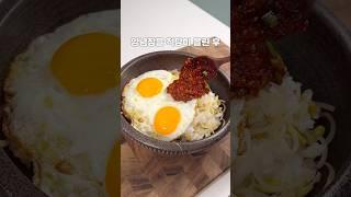 전자레인지로 만드는 밥도둑 콩나물 비빔밥이에유~