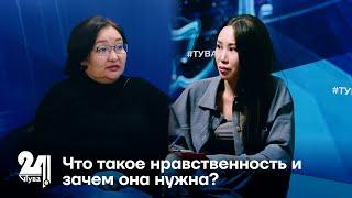 Что такое нравственность и зачем она нужна?