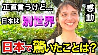 「正直言わせて...日本は別世界よ！」初来日の外国人に日本の印象や驚いたことを聞いてみた️【外国人インタビュー】【海外の反応】