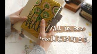 栗の手帐科普｜全能Hobo如何做时间轴计划｜Hobonichi月计划｜一日一页｜手帐里属于自己的时间