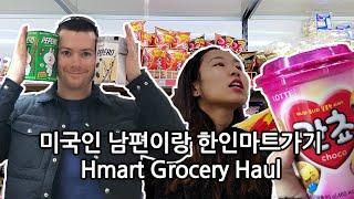 Korean Grocery shopping vlog | Grocery, Korean food haul | Snack Haul | Korean snacks | mukbang