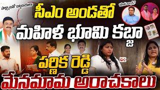 Congress Leaders Land Grabbing Exclusive | Parnika Reddy | CM Revanth | KTR | Ok Tv