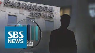 광동한방병원 이사장, 검찰조사 중 투신…병원 치료 중 / SBS