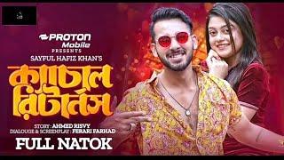 Kachal Returns | Zaher Alvi | Makhnun Sultana Mahim | Valentine Natok 2023#banglanewnatok#zaheralvi