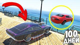 ПАССИВНЫЙ ТРОЛЛИНГ 100 ДНЕЙ В ГТА 5 ОНЛАЙН! ПРАНК С ПРОЗРАЧНОЙ МАШИНОЙ! (GTA 5 ONLINE)