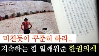 또..그만두신다고요?but 이 책 읽고 정신차림