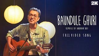 Baundule Ghuri (Boundule Kite) - Reprise By @AnupamRoy | New Bengali Song | SVF Music