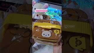 곰신사장의 리락쿠마 포장 #추천 #곰신 #군대 #군인 #asmr #packaging #packingorders #소품 #소품샵 #소품샵일상 #포장asmr #포장 #포장영상