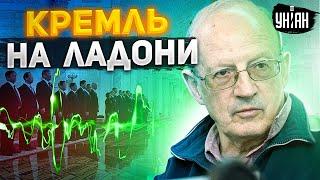 Кремль как на ладони. Разведка США знает все планы Путина - Пионтковский