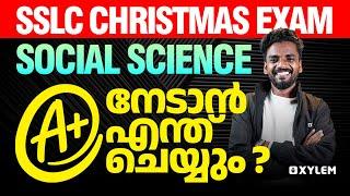 SSLC Christmas Exam Social Science | A+ നേടാൻ എന്ത് ചെയ്യും? | Xylem SSLC