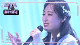 김산하 - 사랑아 [불후의 명곡2 전설을 노래하다/Immortal Songs 2] | KBS 210320 방송