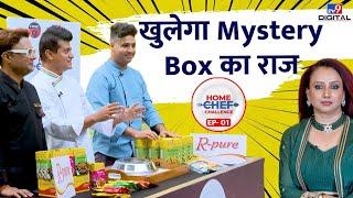 Biggest Cooking Competition 2024: EP01 Home Chef Challenge | Mystery Box खुलेगा #tv9