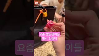 "가방에 하나쯤 넣고 다니세요. 신세계 열립니다." #휴대용얼룩제거제 #스틱얼룩제거제 #살림템추천