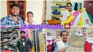 தீபாவளி Purchasing Start பண்ணியாச்சு | Saranya Manoraj