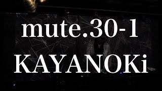 mute.30-1 KAYANOKi