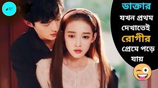 ডাক্তার যখন প্রথম দেখাতেই রোগীর প্রেমে পড়ে  Love is Deep Korean Drama Bangla Explain @cinemaline.