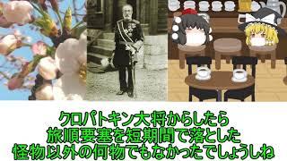 日露戦争についての個人的偏見【雑談】