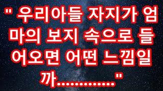 (실화사연) 신혼 첫날밤 와이프 여동생과 몰래 즐겼습니다 (썰라디오)(사연읽어주는여자)