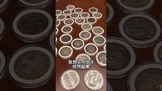 北京大哥要给孩子攒够一百个龙洋！原因竟然是。。。@大地钱币（日常号）