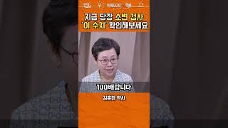 암 환자들의 몸 상태 공통점 #shorts