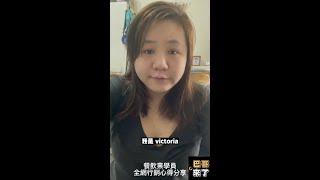 網路行銷課程｜巴哥來了 - 全網行銷 課後心得分享 - 餐飲學員 Victoria