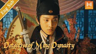 Trailer 1 Detective of Ming Dynasty (Zhong Zheng, Jiang Yuwei) | 锦衣神探