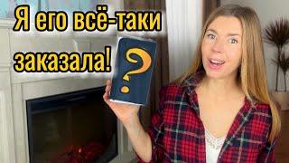 БОМБИЧЕСКИЙ ПАРФЮМ, который давно хотела. Выгодный заказ ароматов на скидках