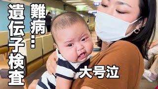 [Crying] Finally genetic testing for incurable disease... Twins go crazy during blood test