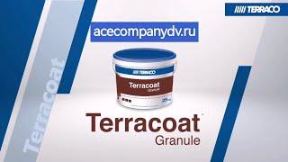 Терракоат Гранул (Terracoat Granule) от TERRACO - инструкция нанесения декоративной штукатурки