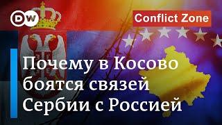 Почему связи Сербии и России пугают премьера Косово и есть ли шанс на примирение Приштины и Белграда