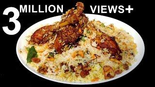 പൊരിച്ച കോഴി ബിരിയാണി / FRIED CHICKEN DUM BIRIYANI IN KERALA STYLE