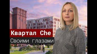 ЖК Квартал Che своими глазами Московский район Санкт Петербурга#14