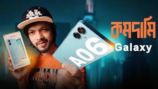 Samsung Galaxy A06 Review ।। সস্তা স্যামসাং আসলে কেমন!