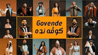Enwer Naif - Aamer Bajo / Govende كوفندا
