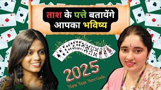 Cartomancy 2025 Predictions | Ft Chahat Raj Kapoor | Playing Cards Fortune Telling @CRKTarotLoggy