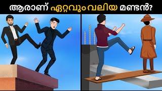 ആരാണ് വലിയ മണ്ടൻ ? Malayalam Murder Mystery | Malayalam Puzzles | Riddles in Malayalam