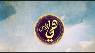رضوى الشربيني انتقمت من ابن عم إحدى مشاهدات #هي_وبس | هي وبس