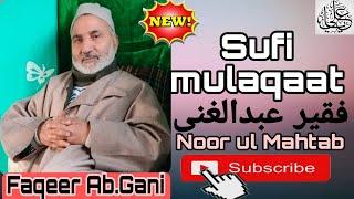 Sufi mulaqaat With Faqeer Ab. Gani Waragami || @siraj92101