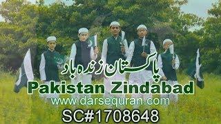 NEW Qaumi Tarana "PAKISTAN Zindabad" Students of Jamia Hassan Bin Sabit