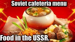 Food in the USSR. A Soviet Cafeteria Menu Review. Stolovaya #sovietfood