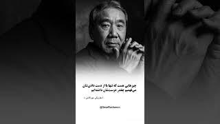 #فلسفه#خودشناسی#پادکست #زندگی #معنای_زندگی #روانشناسی#ادبیات_فارسی #ادبیات #دوستداشتن