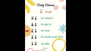 Hi, this is Tianwaa Chinese Education, come on and learn Chinese with me!