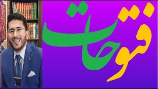 Live Shia Vs Sunni Debates | شیعہ سنی مناظرات | Surprise Q & A | اللہیاری |Hassan Allahyari # 11924