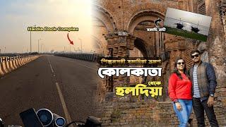 Haldia Tour | Kolkata to Haldia by Bike | One Day Trip near Kolkata | Haldia Sightseeing